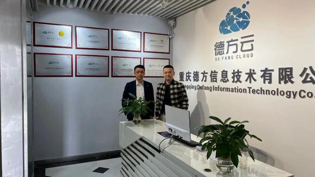 共謀智能科技產(chǎn)業(yè)新藍(lán)圖 杜小東一行深入考察重慶德方信息技術(shù)有限公司
