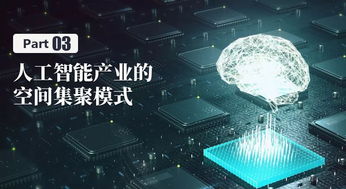 人工智能基礎軟件的技術架構與行業應用前景